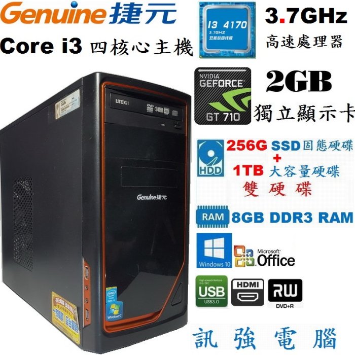 捷元原廠《Intel 四代》Core i3 四核心 Win10 高效能獨顯上網、3D遊戲、繪圖、影音、文書多功能電腦主機