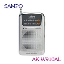 詢價再折！SAMPO  聲寶收音機 AK-W910AL   AM/FM雙頻道收音   具有耳機插孔