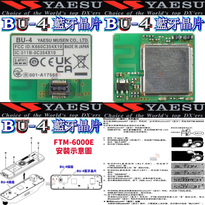 ☆波霸無線電☆YAESU FTM-6000E 雙頻對講機 大功率輸出 航空頻道 鋁合金散熱外殼 堅固耐用FTM-6000