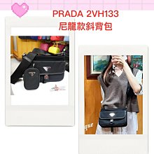 美麗堡精品 PRADA OUTLET 2VH133 尼龍斜背包 含小零錢袋 黑色 (現貨)全新真品