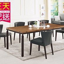 【設計私生活】賈桂琳6.6尺胡桃餐桌(免運費)D系列200W
