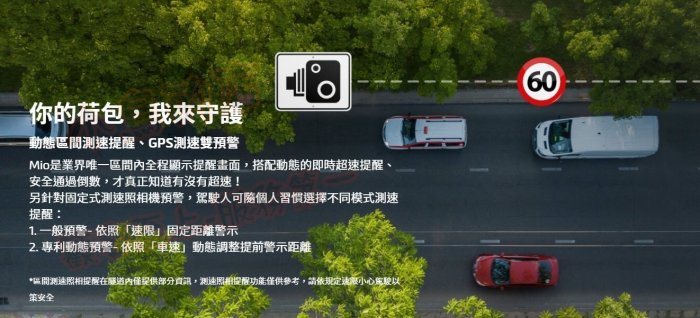 【小鳥的店】MIO 838 行車紀錄器 測速器 區間 SONY 鏡頭 1080P WIFI 60fps 高速動態錄影