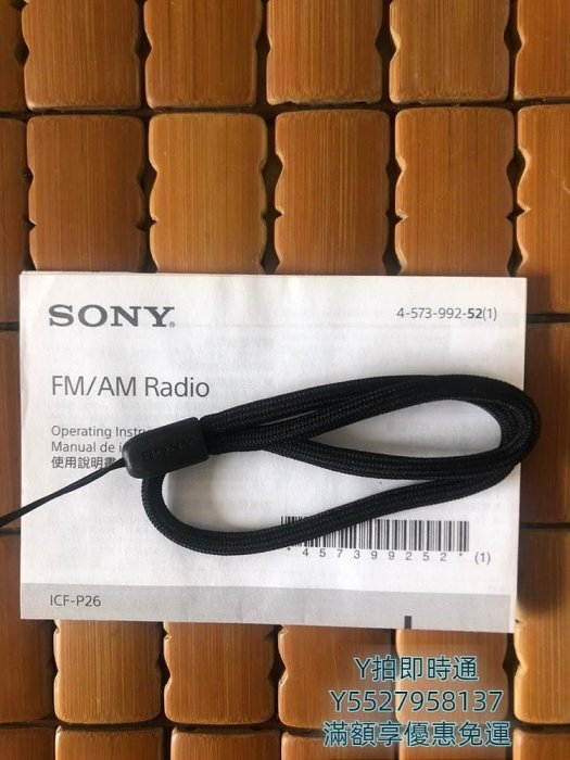 收音機Sony/索尼 ICF-P26手持便攜式迷你AM/FM雙波段調頻收音機