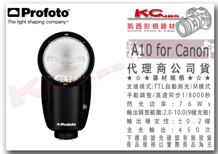 凱西影視器材【 Profoto 901230 A10 圓燈頭 機頂閃光燈 CANON 公司貨】 藍芽 手機APP 磁吸式