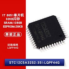 貼片 STC12C5A32S2-35I LQPF-44 1T 8051單片機晶片 IC W1062-0104 [382622]