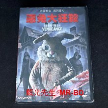 [DVD] - 惡兔大狂殺 Bunnyman Vengeance ( 台灣正版 )