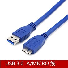 USB3.0線  A轉Micro USB  usb3.0移動硬碟 高速資料線 30公分 A5 [9012093]