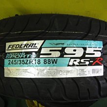 {順加輪胎}飛達595RSR 245/35/18 RS2.RE002.NT555.DZ101.R1R.RE11.R888 225/45/18 255/35/18