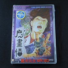 [藍光先生DVD] 隔世情 ( 魔畫情 ) Fantasy Romance