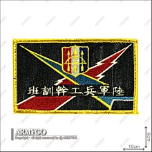 【ARMYGO】陸軍兵工幹訓班部隊章