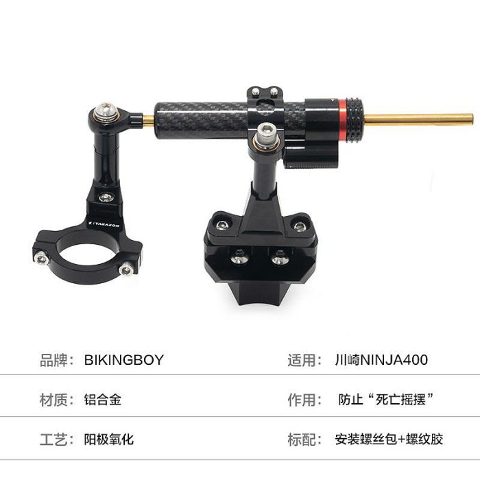 摩托車配件 適配川崎ninja400鈦尺改裝件龍頭方向阻尼器支架防甩頭碳纖維鈦尺