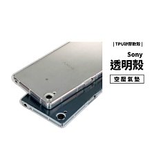 空壓殼 防摔殼 Xperia 1 10 Plus XZ XZS XZ1 XZ3 XZ2 Premium 透明殼 保護套