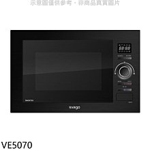 《可議價》Svago【VE5070】嵌入式變頻微波烤箱(全省安裝)(登記送7-11商品卡900元)