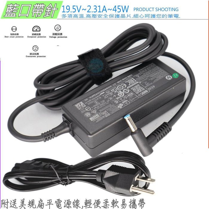 HP 19.5V 2.31A 45W 充電器適用 惠普 840 G2 850 G1 850 G2 14-Z000