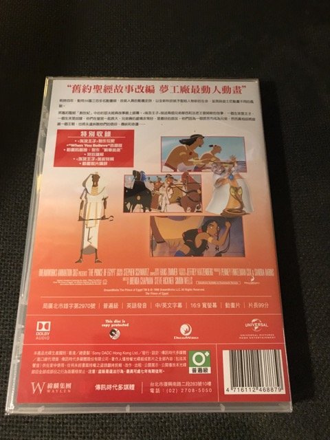 (全新未拆封)埃及王子 The Prince of Egypt DVD(傳訊/協和公司貨)限量特價