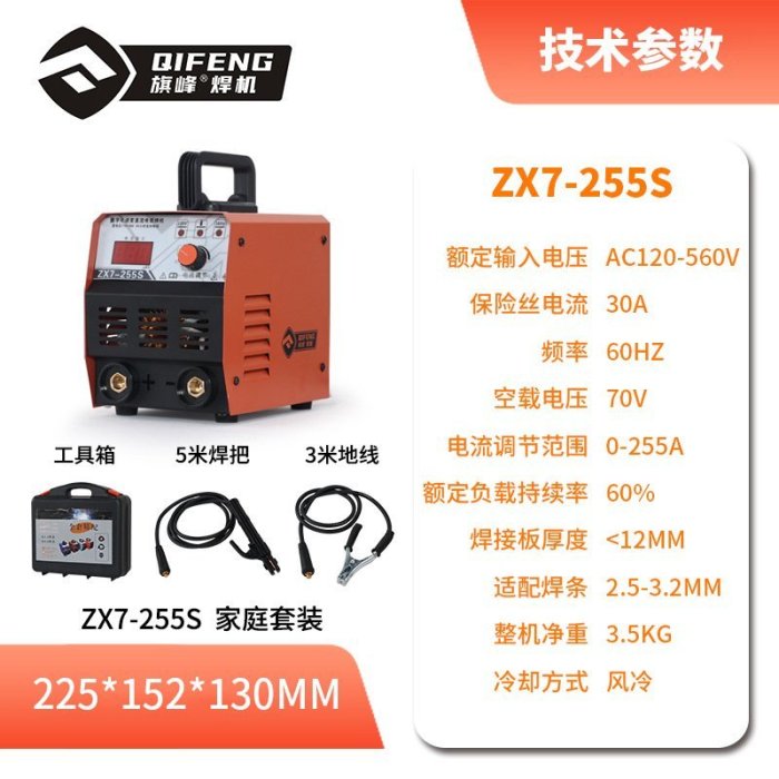 旗峰ZX7-315B ZX7-400S220V 380V雙電源逆變手工焊小型全銅電焊機-RAJA 