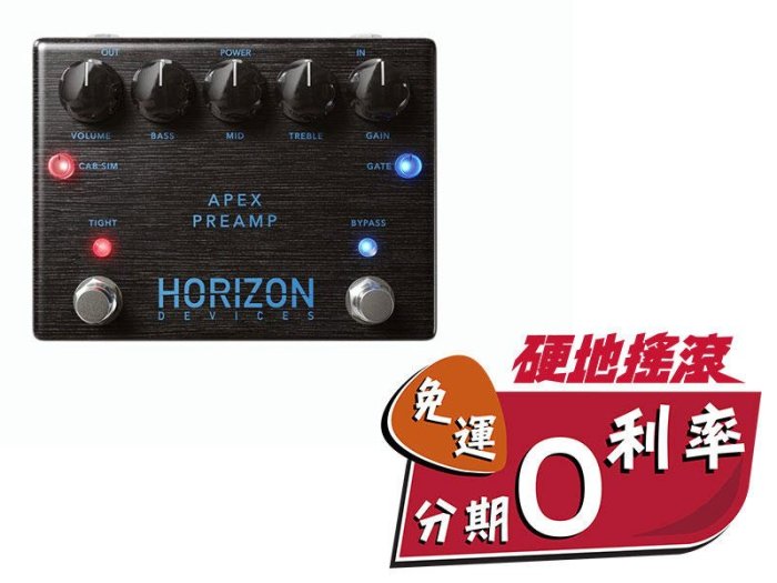 【硬地搖滾】全館$399免運！Horizon Devices Apex Preamp 破音 電吉他