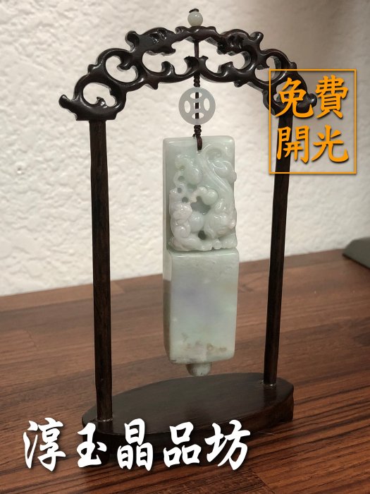 淳玉晶品坊~天然A貨緬甸玉翡翠~招財母子貔貅掛飾~恭請中壇元帥三太子開光粉嫩紫羅蘭春帶彩撒金貔貅掛飾桌上型小擺件