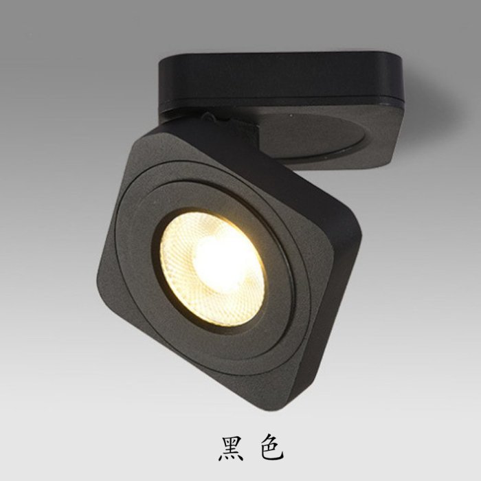 LED折疊射燈 方型搖頭可調角射燈 方形軌道燈 明裝天花筒燈