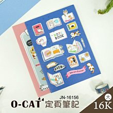 筆記本 ( JN-16156 O-Cat 16K定頁筆記 ) 16K 橫式 文青 記事本 可愛 恐龍先生賣好貨