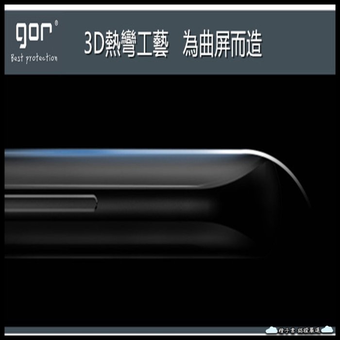 GOR 晶鑽系列 VIVO X80 全滿版高清正膜 PET 軟膜 保護貼 美曲膜 另售 玻璃膜 198免運