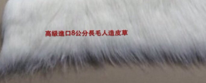 「興達汽車」—客製化的超長毛8公分避光墊、止滑不滑動、毛質特佳、喜美、三菱、豐田、現代、歐帝、福斯任何車都可作