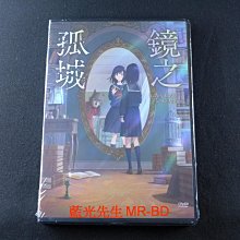 [藍光先生DVD] 鏡之孤城 Lonely Castle in the Mirror ( 車庫正版 )