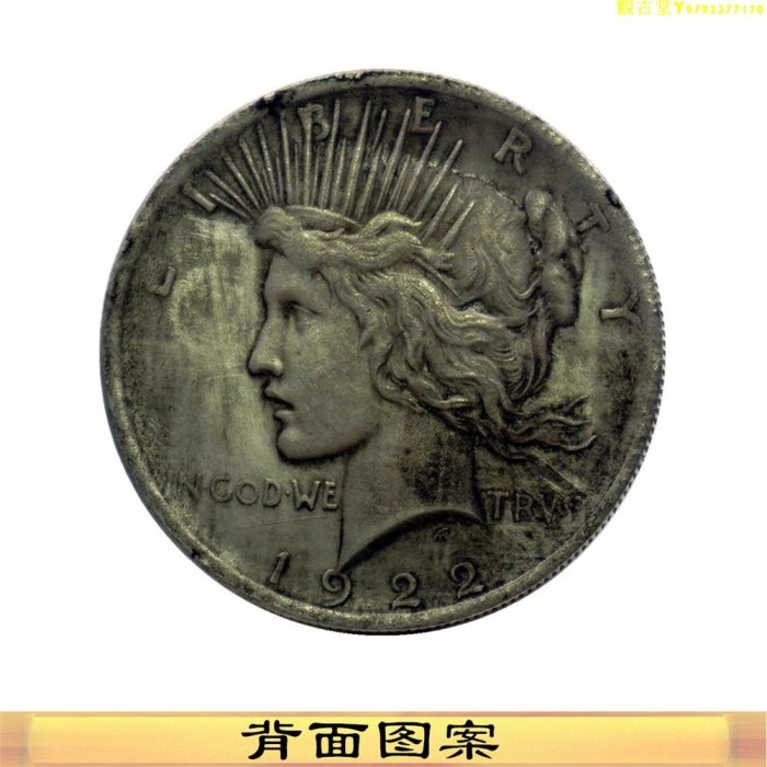 1922自由女神幣頭像美國和平幣 硬幣錢幣收藏可把玩古幣美洲硬幣