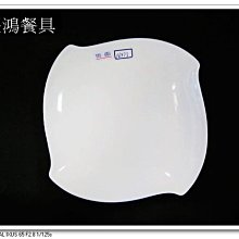 *~ 長鴻餐具~*大同瓷盤~適沙拉盤主餐盤創意料理等~保證大同原廠*010G0439