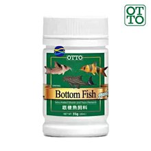 微笑的魚水族☆OTTO-奧圖【底棲魚錠狀飼料(S)35g/80ml】 鼠魚、異形(異型)、蝦蟹皆可用