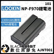 數位黑膠兔【 LOOKIN NP-F550鋰電池/2300mAh(通用) 】充電電池 電池 NP-F F550 鋰電池