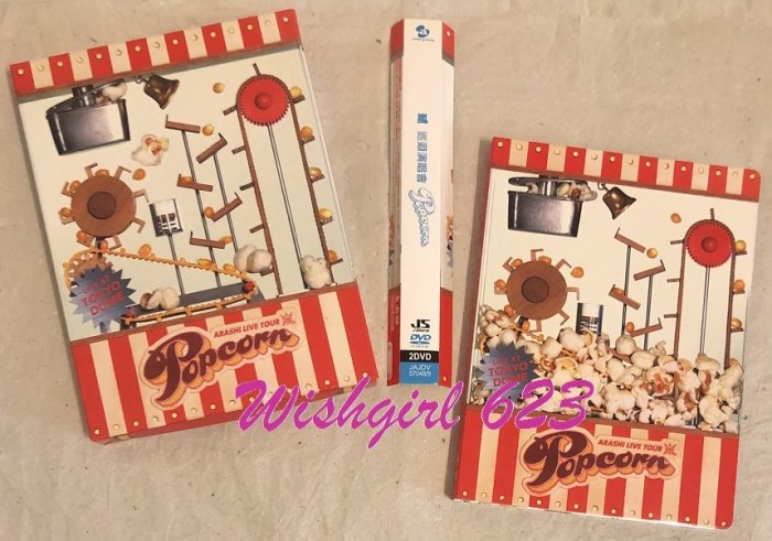 📀 嵐 -『Arashi Live Tour Popcorn』東京巨蛋演唱會DVD (台版／初回限定盤) ~ 傑尼斯