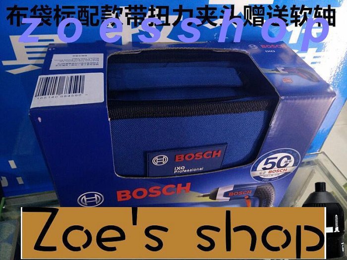 zoe-可開發票 原裝德國BOSCH博世電動螺絲刀3.6V充電起子機家用鋰電鉆IXO3 GO