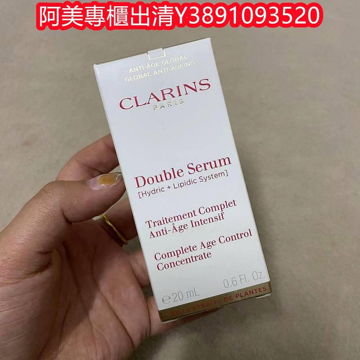 專櫃出清現貨新版嬌韻詩雙萃精華20ml