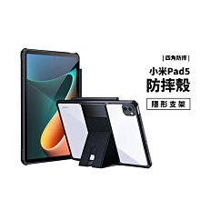 小米Pad5 小米平板5 / 5 Pro 耐衝擊防摔殼 站立 支架保護套 保護殼 透明殼 四角防摔 鏡頭防護 手套 軟殼