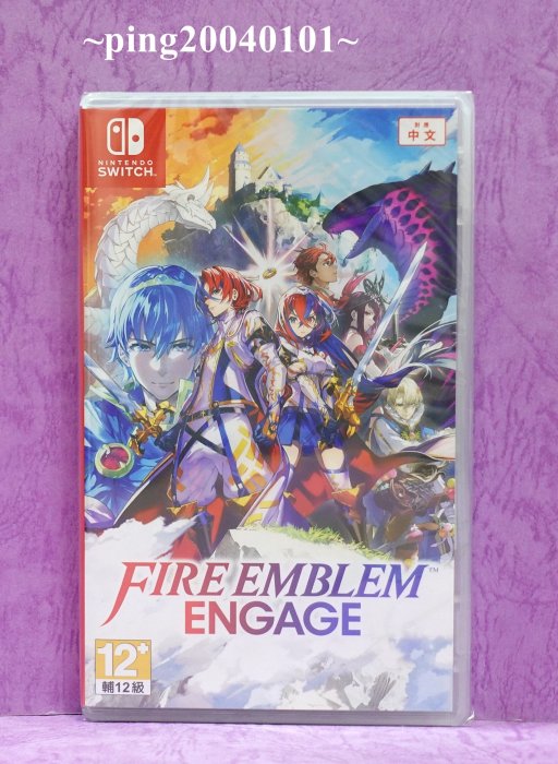 ☆小瓶子玩具坊☆NS全新未拆封卡匣--聖火降魔錄 Engage《Fire Emblem Engage》中文版