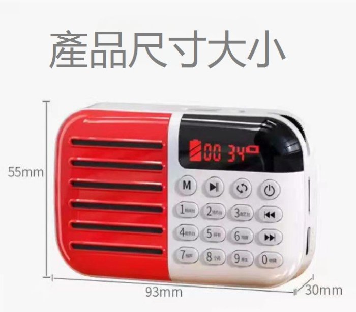 先科新世紀 V69 插卡音箱 收音機 藍芽5.0插卡 MP3播放器 便攜式 超長待機35小時以上 喇叭 音箱 FM收音機