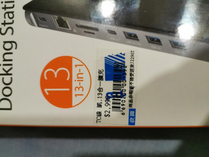 全新未拆 j5create USB-C 13合一多功能筆電擴充基座 JCD-543