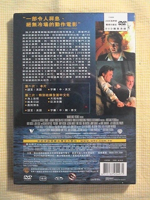 電影狂客/正版DVD台灣三區雙碟珍藏版2006海神號(突變第三型/偷盜藝術/寇特羅素/美麗翹佳人/機戰未來/喬許盧卡斯)