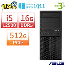 【阿福3C】期間限定！ASUS 華碩 W680 商用工作站 12代i5/16G/512G/Win10/Win11