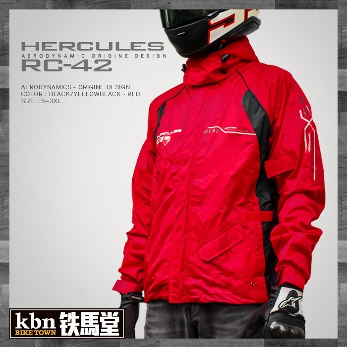 ☆KBN☆鐵馬堂  Hercules 海格利斯 RC42 輕量化 輕薄 兩件式 分離式 雨衣 紅色 S~3XL