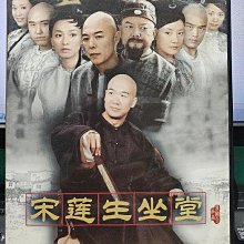 影音大批發-S453-正版DVD-大陸劇【宋蓮生坐堂 全31集8碟】-張國立 張鐵林 王剛 張庭(直購價)