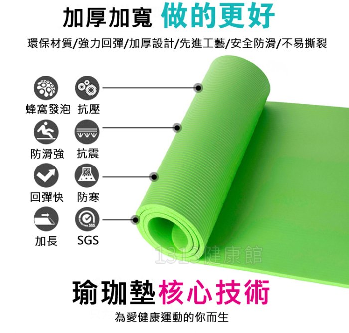 福利品出清！加大款瑜珈墊【加厚加寬附贈背帶+綁帶】 超厚瑜珈墊/野餐墊遊戲墊/韻律墊/健身墊/有氧瑜珈墊/地墊