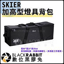 數位黑膠兔【 SKIER 加高型燈具背包 】加高 燈具包 攝影包 閃燈包 加高型 手拉車