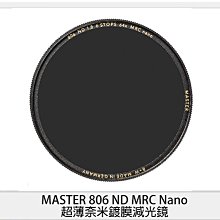 ☆閃新☆B+W MASTER 806 ND64 MRC Nano 超薄奈米鍍膜 減光鏡 40.5mm (公司貨)