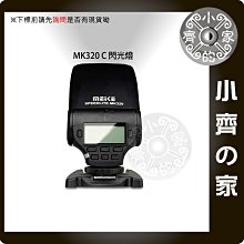 美科 MK-320 MK320 迷你 閃燈 閃光燈 LED補光燈 對焦輔助燈 支援 Nikon i-TLL 小齊的家