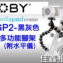 ＠佳鑫相機＠（全新品）JOBY GP2 Gorillapod Hybird 金剛爪多功能腳架GP-2(JB6)台閔公司貨