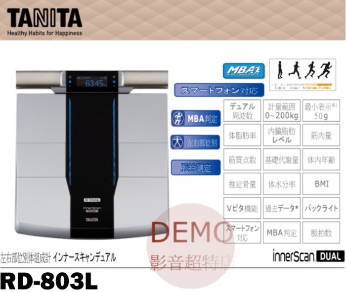 すぐったレディース福袋 タニタ 体組成計 RD-804L RD-803L 健康管理 ...