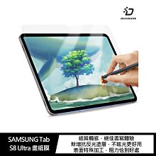 強尼拍賣~DUX DUCIS SAMSUNG Tab S9 Ultra/S8 Ultra 畫紙膜 霧面透明