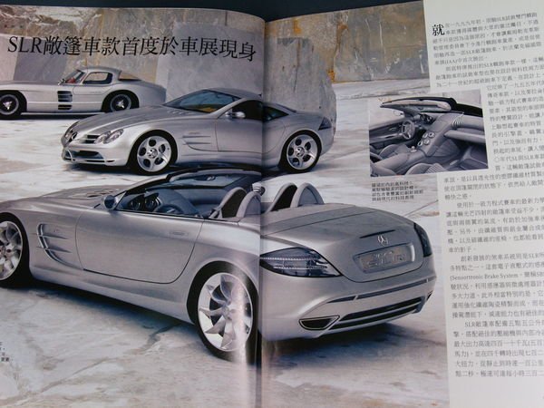 【懶得出門二手書】《台灣賓士車主專屬雜 2000 Spring》跑車傳承 F1世界冠軍 黑面琵鷺 寒冬佳釀(31D31)